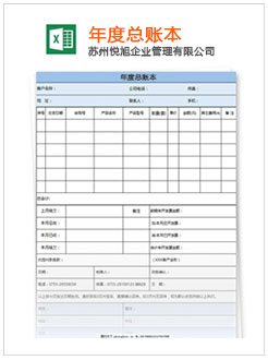 湘潭记账报税